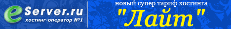 eServer.ru